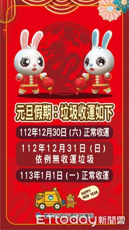 ▲▼ 嘉義市元旦假期正常收運垃圾，大家一起做環保   。（圖／嘉義市政府提供）