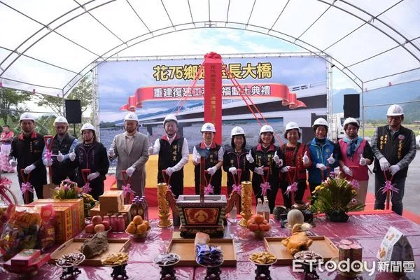 ▲▼花蓮南區玉長大橋復建工程動土，由花蓮縣長徐榛蔚親自主持。（圖／花蓮縣政府提供，下同）