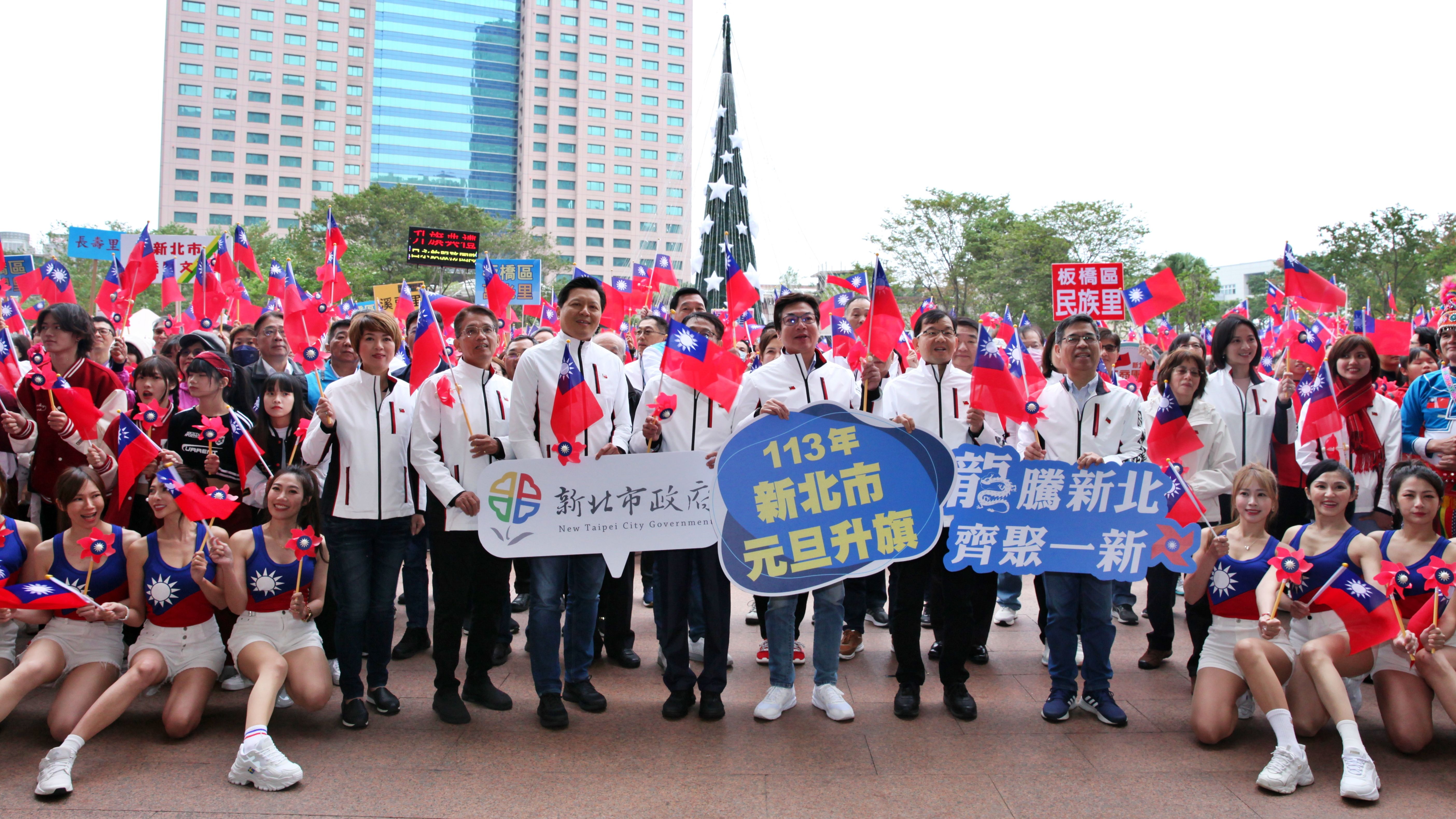 ▲新北元旦升旗。（圖／新北市民政局提供）