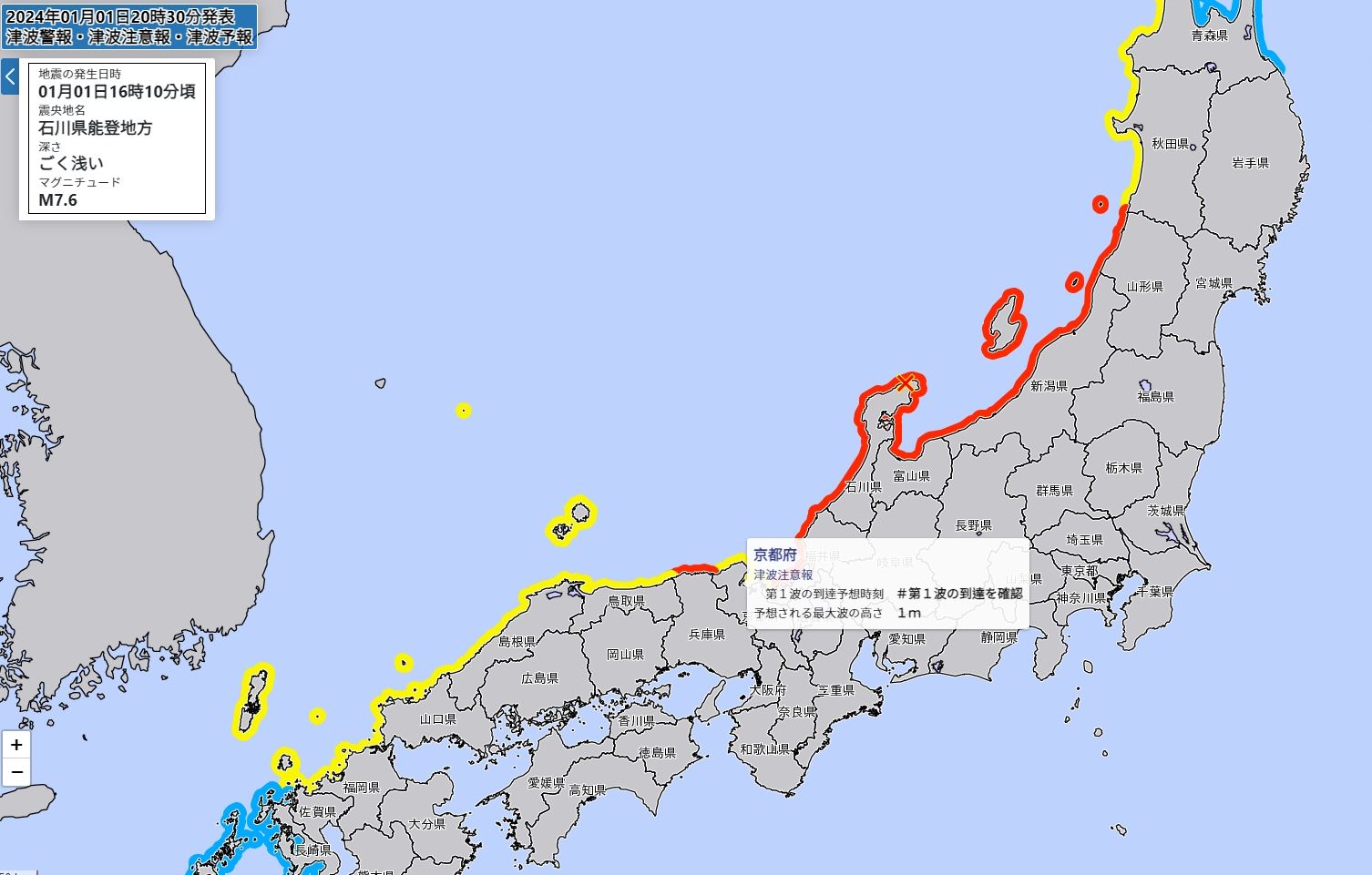 ▲▼京都發布海嘯警報。（圖／翻攝日本氣象廳）