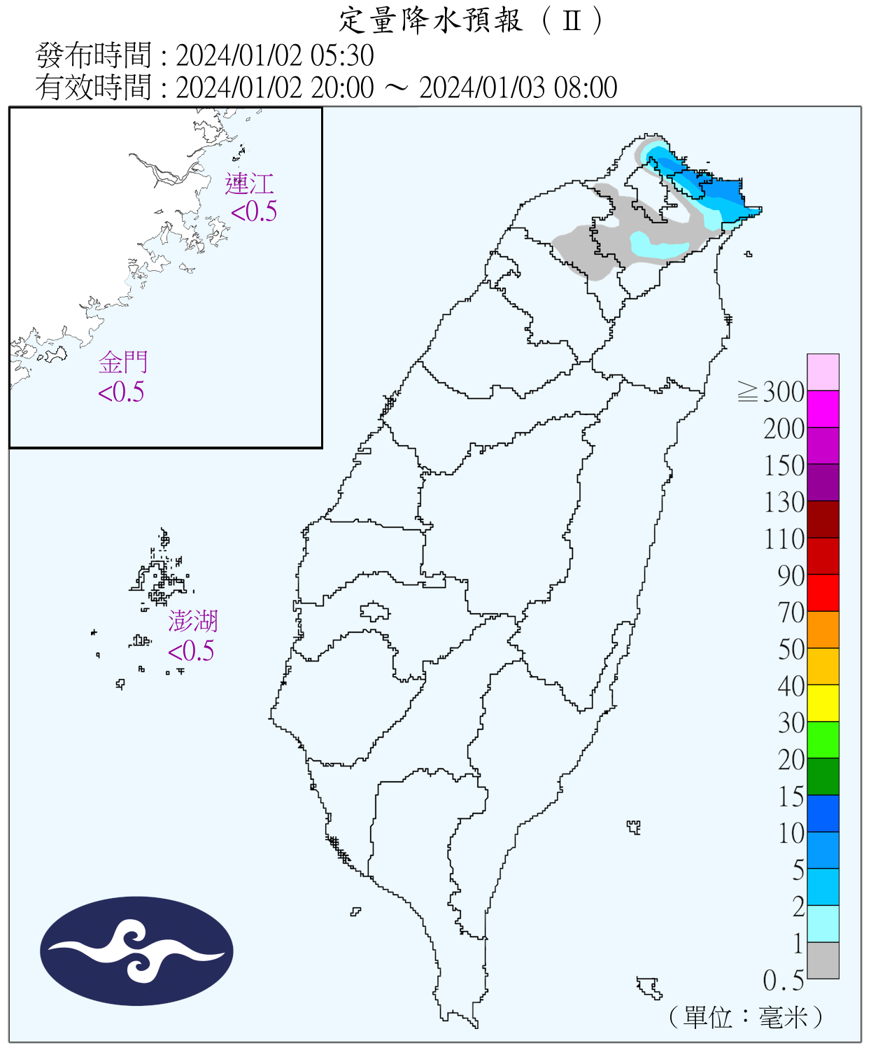 （圖／氣象署）