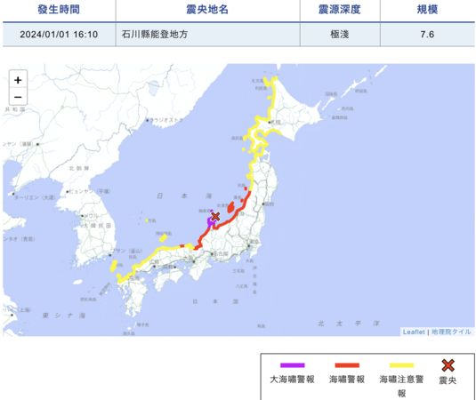 ▲▼日本氣象廳最新海嘯警報範圍。（圖／翻攝自日本氣象廳）