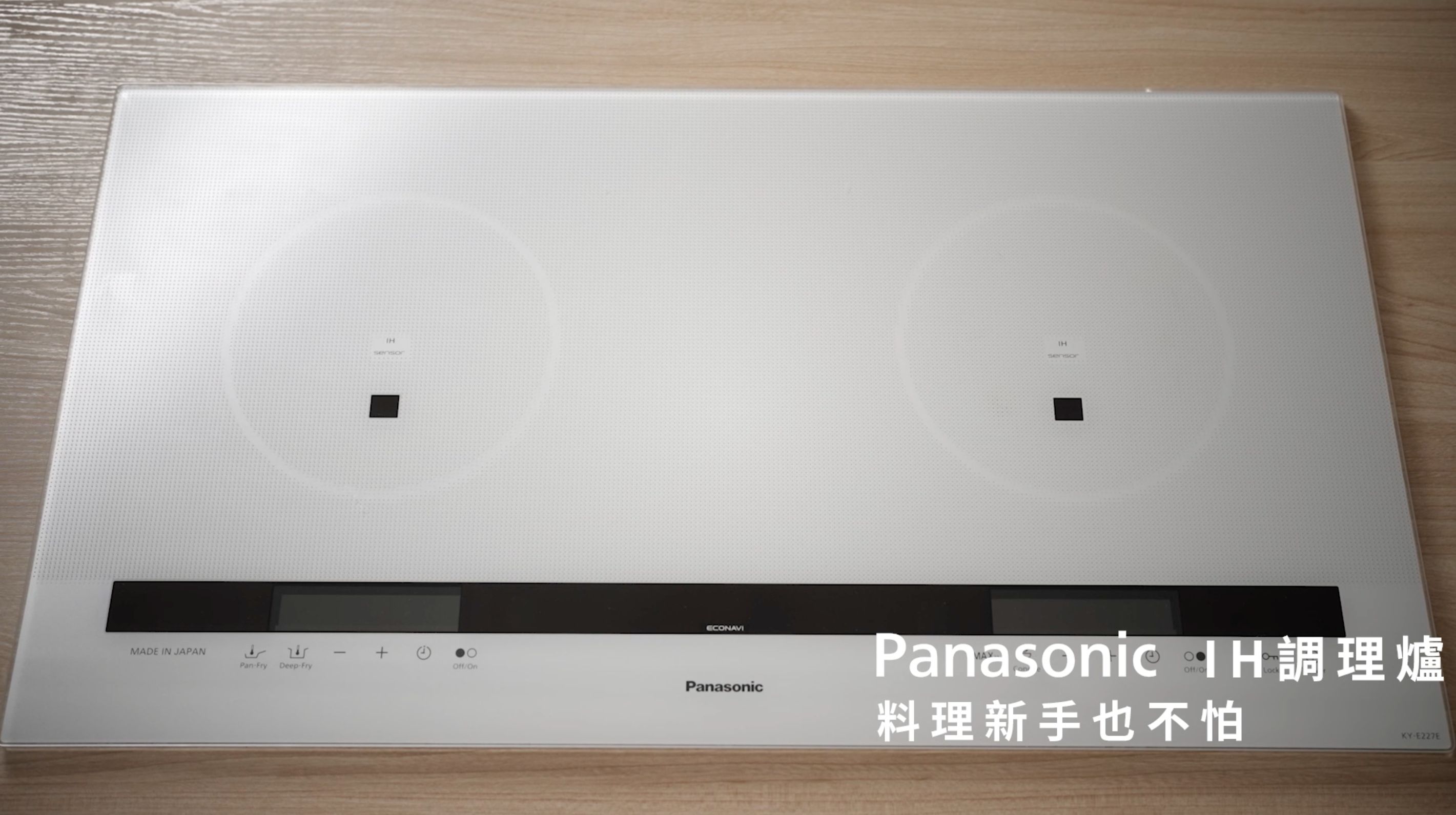 ▲▼新版,Panasonic,IH調理爐,火侯,多重安全裝置,新手。（圖／取自影片）