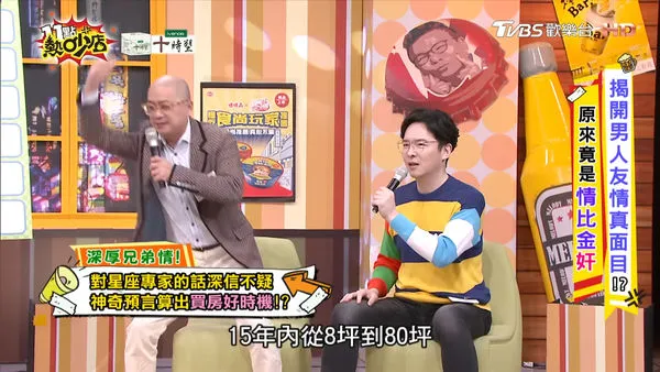 ▲Paul聽安格斯的話買房。（圖／翻攝自YouTube／11點熱吵店）