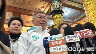與藍白背道而馳?賴清德影片藏細節 柯文哲反酸:還不知道誰方向正確