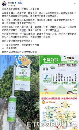 ▲台南市長黃偉哲，臉書介紹方便偏鄉民眾搭車的小黃公車路線，其中提到1個站點「摔死猴」，因名稱特引起網友熱議。（圖／記者林東良翻攝，下同）