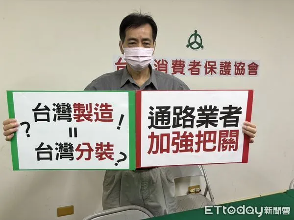 ▲▼台灣消保會接獲民眾投訴。（圖／記者許宥孺翻攝）