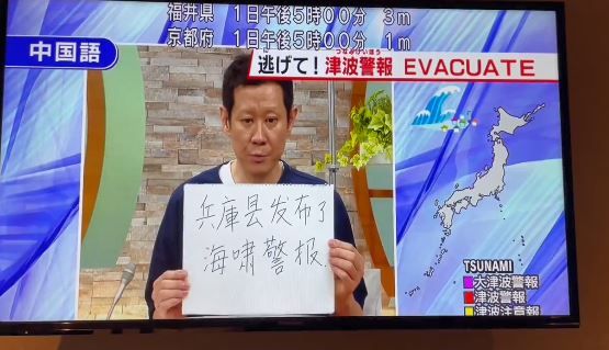 ▲▼日本地方電視台事前錄製好多國語言的海嘯警報影片，1月1日強震引發海嘯時立刻就向收視戶播送。（圖／翻攝自X）