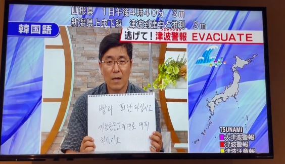 ▲▼日本地方電視台事前錄製好多國語言的海嘯警報影片，1月1日強震引發海嘯時立刻就向收視戶播送。（圖／翻攝自X）