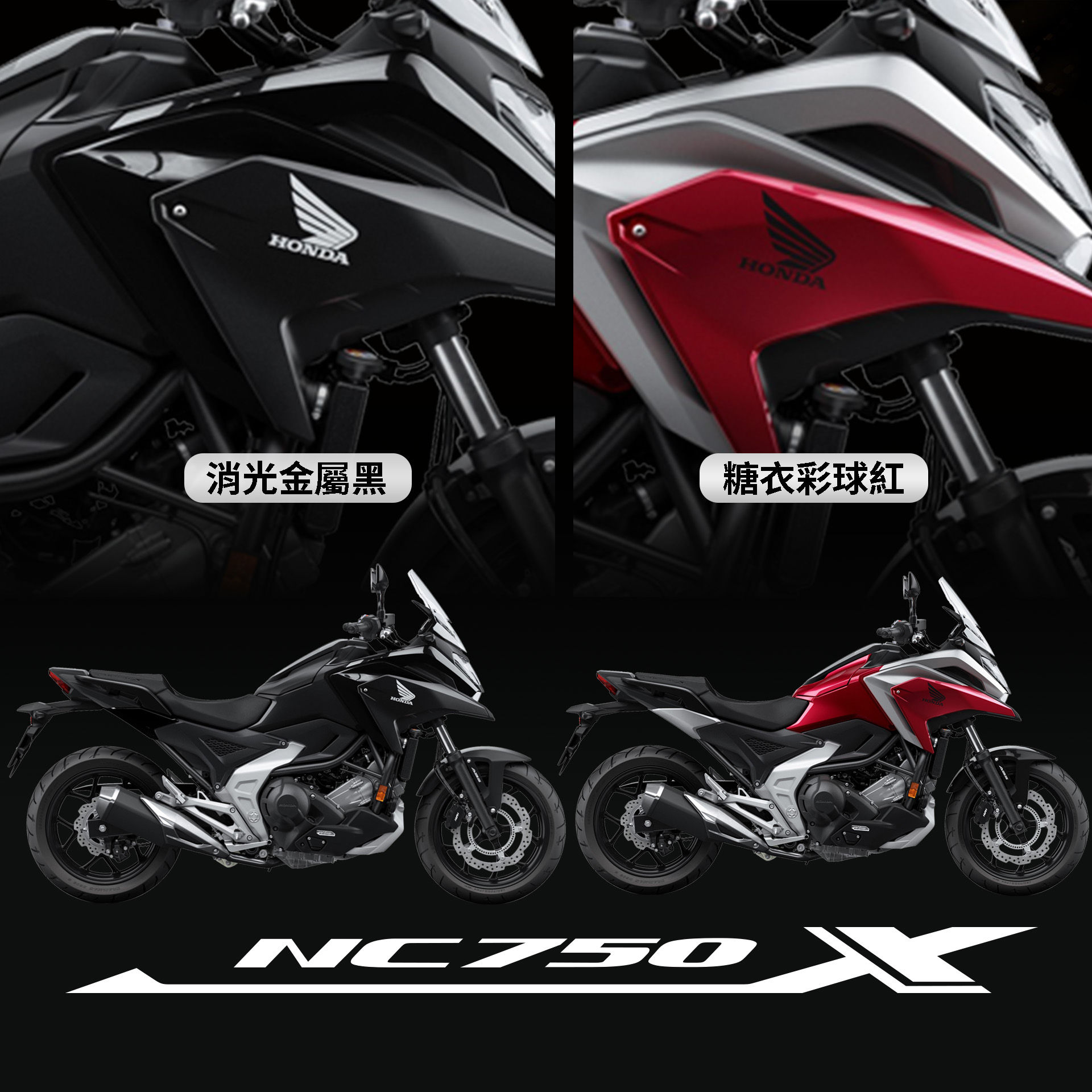 ▲24年式X-ADV、Forza750、NC750X。（圖／翻攝自台灣本田2輪臉書）