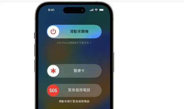 ▲iPhone緊急求救功能。（圖／蘋果）