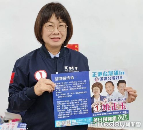 ▲姚正玉發起選戰文宣新攻勢，三問賴清德、抨擊陳亭妃。（圖／記者林東良翻攝）