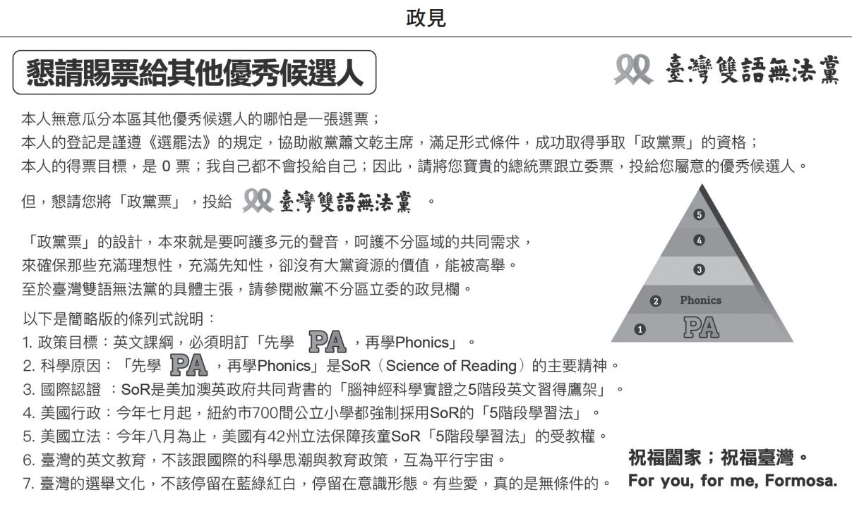 ▲▼             。（圖／翻攝自選舉公報）