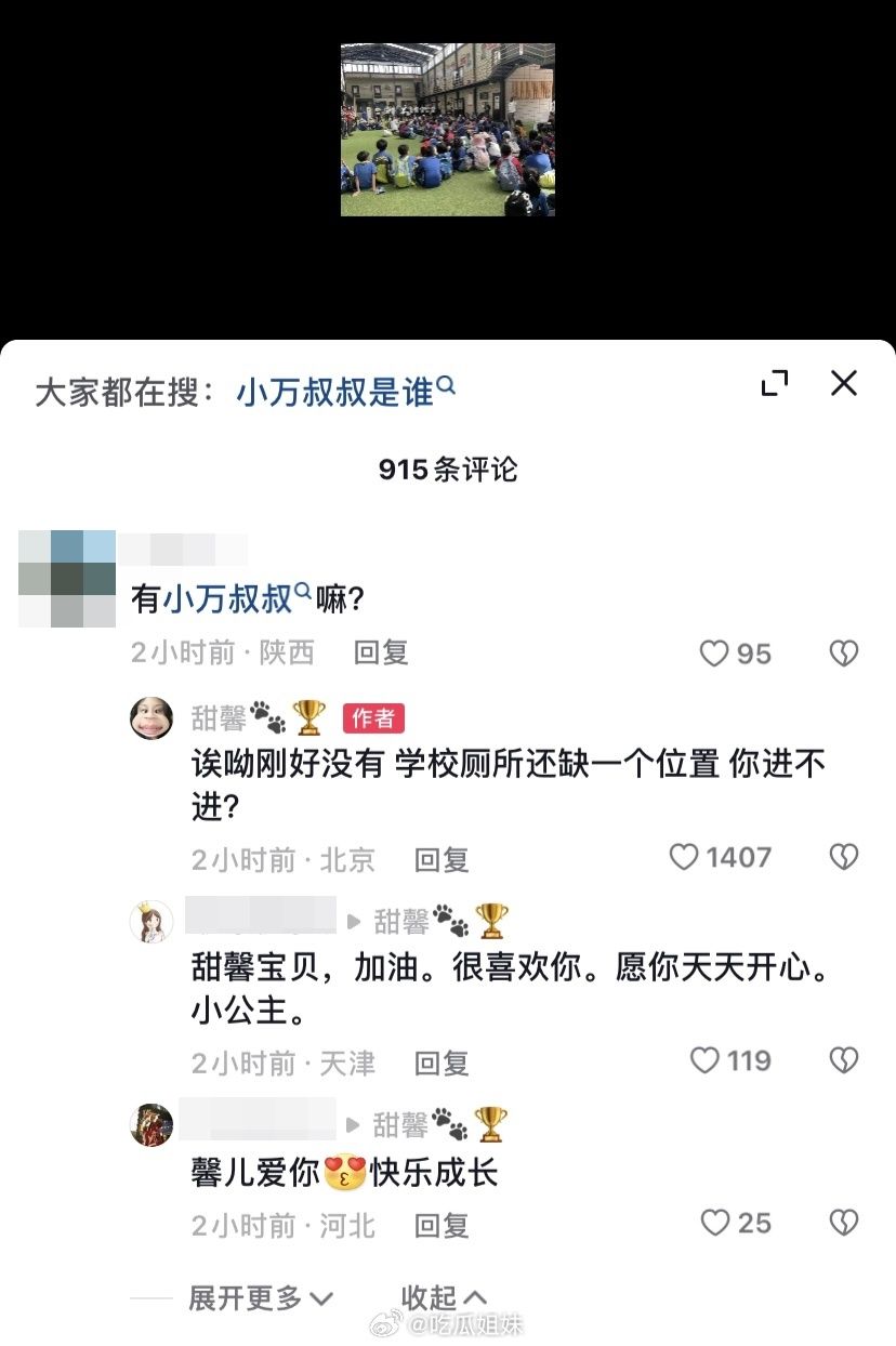 ▲甜馨回應獲得網友讚賞。（圖／翻攝自微博）