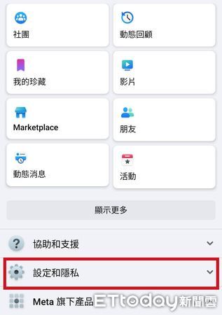 ▲先找到設定與隱私。（圖／FB）