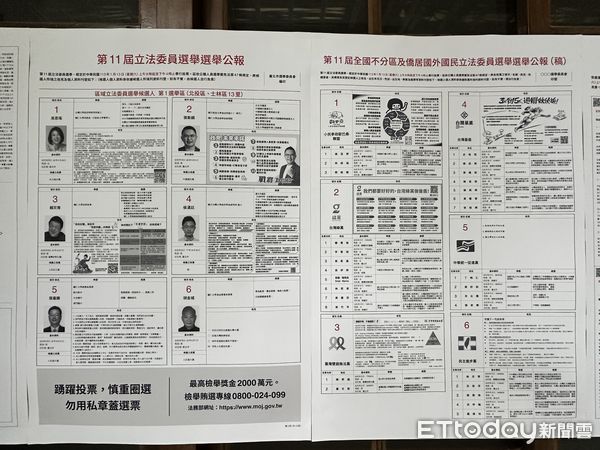 ▲▼台灣設計研究院和中央選舉委員會攜手，針對「選舉美學」進行三階段優化。（圖／記者林育綾攝）