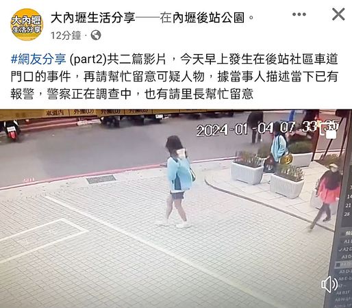 ▲網友在臉書上傳今天上午內壢火車站附近社區一名怪怪男子將國中女學生從機車後座強拉下車驚悚畫面。（圖／翻攝自臉書《大內壢生活分享》）