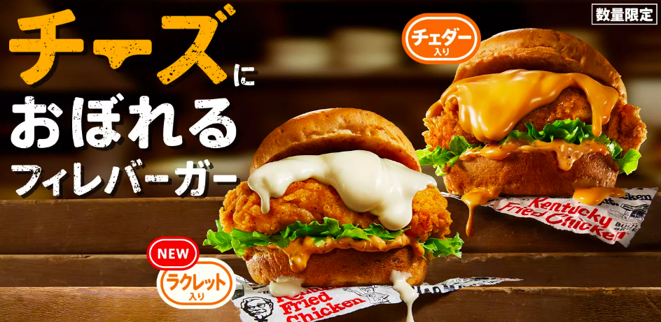▲▼日本KFC  。（圖／翻攝自官網日本KFC）