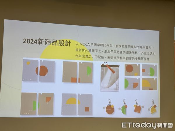 ▲▼台北當代藝術館公布2024年度計劃。（圖／記者林育綾攝）