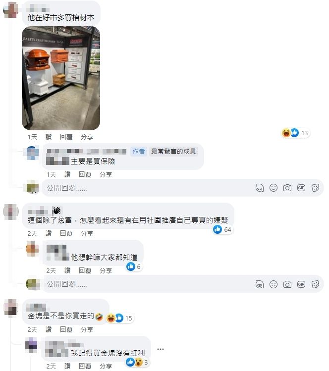 ▲▼             。（圖／翻攝COSTCO 好市多 商品消費心得分享區）