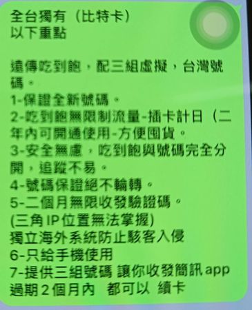 ▲▼雲林地檢署破獲4家電訊公司販賣非法網卡，獲利高達6億餘元。（圖／記者蔡佩旻翻攝）