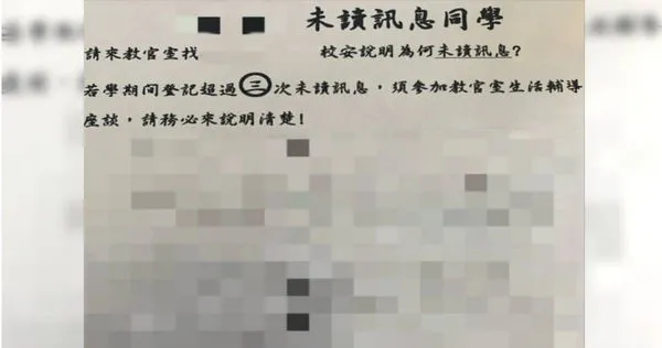 媽媽PO出校方通知，認為訊息可以發，但沒必要強迫大家已讀。（圖／翻攝自Dcard）