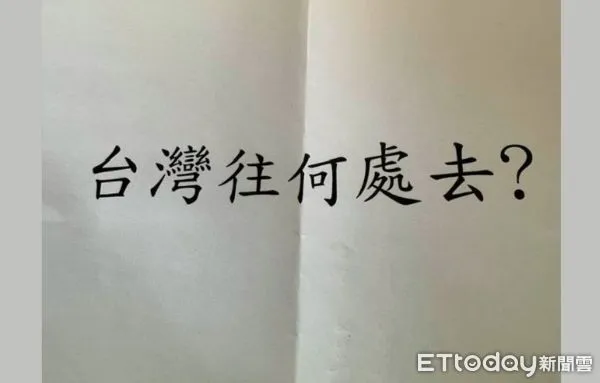 ▲距離2024總統大選投票日只剩8天，中研院院士朱敬一5日表示，「台灣的未來走向」才是決定選票抉擇的關鍵。             。（圖／翻攝朱敬一臉書）