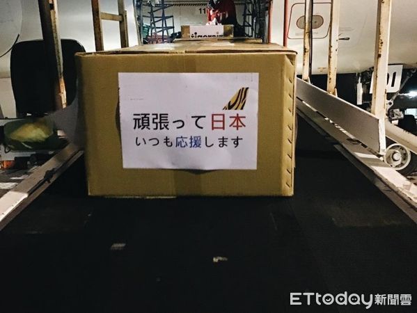 ▲▼日本強震後，台灣虎航執行首班航班運送物資到新潟。（圖／台灣虎航）