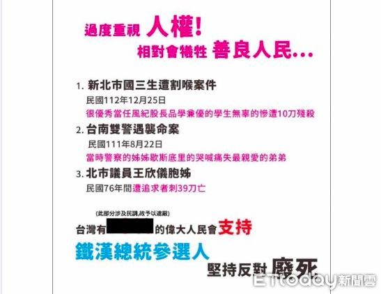 ▲台北市永康商圈李市長李慶隆，5日公開聲明反對廢死。（圖／翻攝楊植斗臉書）