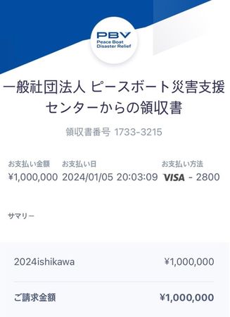 ▲DJ SODA捐出百萬日幣。（圖／翻攝自Instagram／deejaysoda）