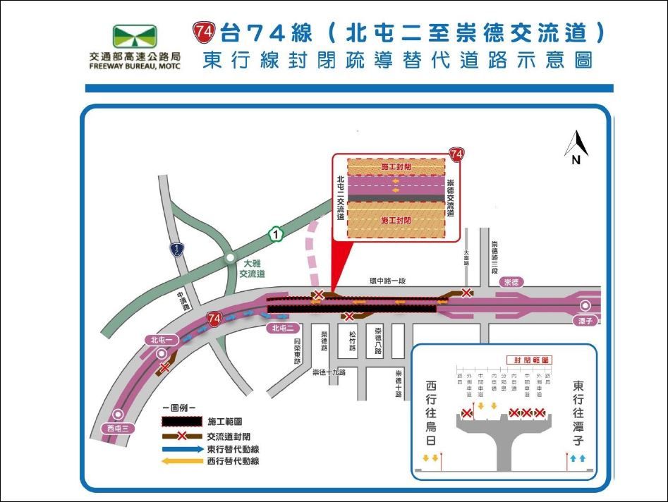 ▲▼配合國1匝道鋼梁吊掛工程，台74部份路段夜間再封7天。（圖／高公局提供，下同）