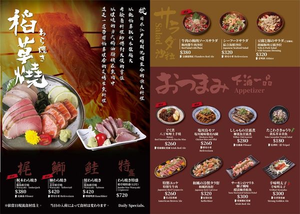 ▲▼ 桃園龜山美食｜『ABV日式居酒館(林口長庚店)』享美食及小酌的新去處！  。（圖／瑋瑋美食萬歲攝）