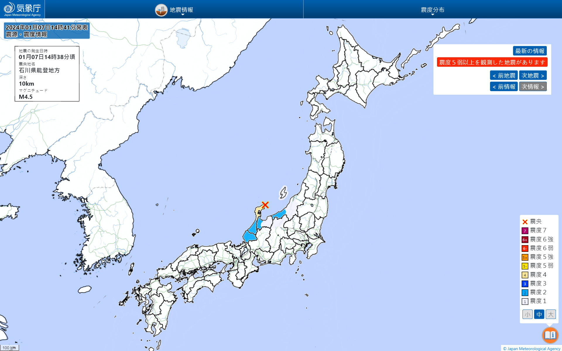 ▲▼ 日本石川發生規模4.5地震。（圖／翻攝自日本氣象廳）