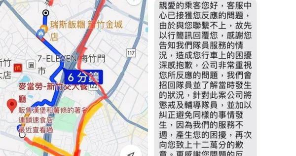 友抱怨，日前在新竹搭乘計程車，沒想到司機繞路就算了，還惱羞把他丟包在路邊。（圖／翻攝自臉書／爆怨2公社）