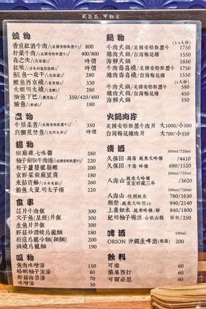 ▲▼【六張犁站美食】神樂坂割烹 台北超人氣無菜單料理餐廳！高CP值日本料理推薦精緻又好吃。（圖／周花花攝）