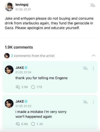 ▲ENHYPEN JAKE被海外粉絲批評不該喝星巴克。（圖／翻攝自ENHYPEN官方Instagram）