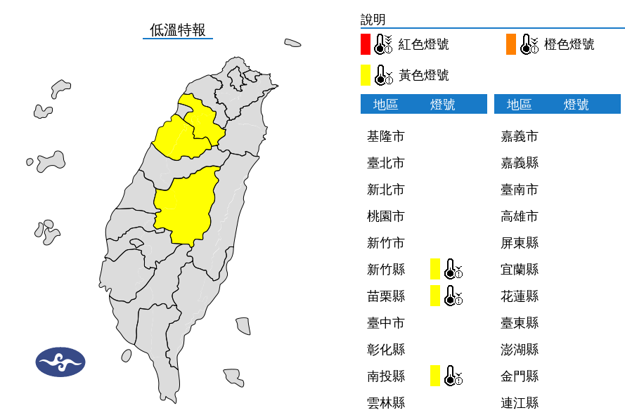 ▲▼             。（圖／中央氣象署）