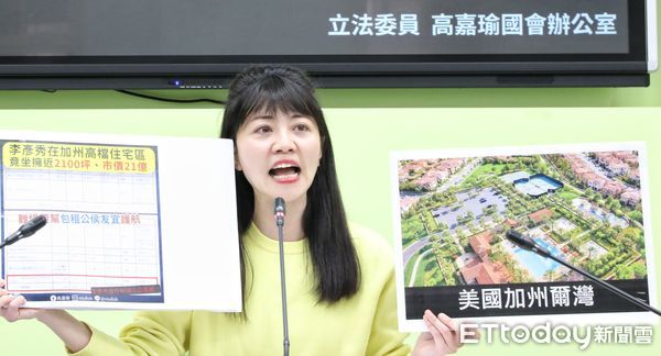 ▲▼高嘉瑜召開 三代議員錢從哪來 李彥秀加州高檔住宅區市價21億 還在中國置產 記者會。（圖／記者屠惠剛攝）