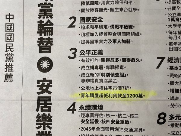 ▲▼賴清德、蕭美琴全國競選總部今（8）日由發言人陳世凱、立委候選人曾柏瑜共同召開「 造謠康十大謊言 」記者會。（圖／競選總部提供）