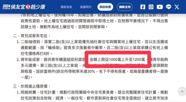 ▲▼賴清德、蕭美琴全國競選總部今（8）日由發言人陳世凱、立委候選人曾柏瑜共同召開「 造謠康十大謊言 」記者會。（圖／競選總部提供）