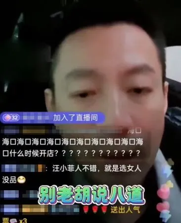 ▲汪小菲在直播中反擊罵他女友的網友。（圖／翻攝自微博）