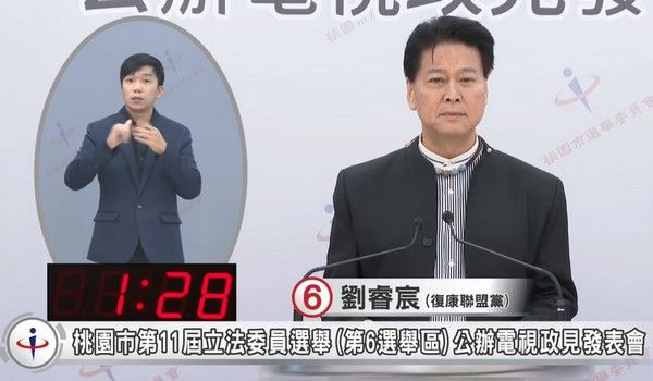 ▲2024桃園立委選舉首場電視政見會