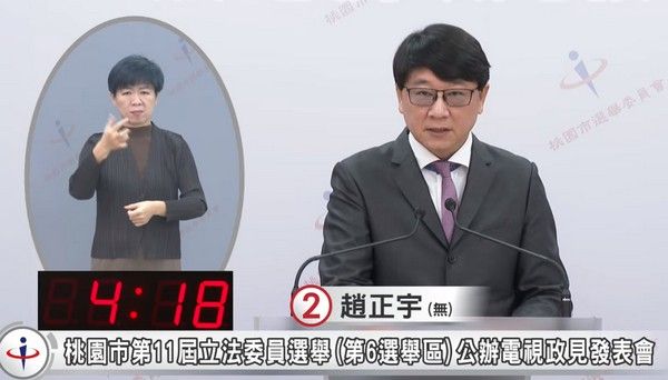 ▲2024桃園立委選舉首場電視政見會