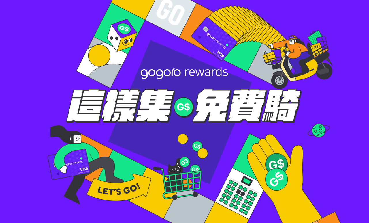 ▲台新Gogoro Rewards聯名卡「月抽全年資費全免　再享超強通路加碼。（圖／翻攝自Gogoro）