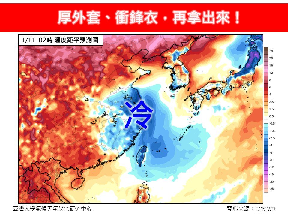 （圖／翻攝「林老師氣象站」臉書）