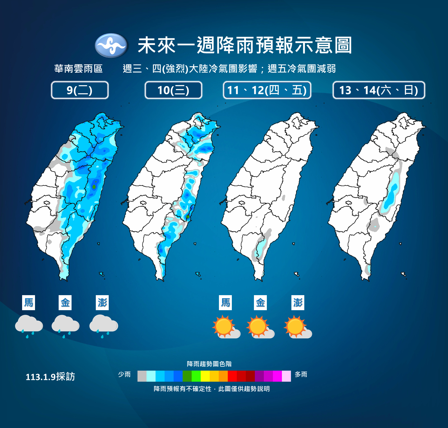 ▲▼未來天氣趨勢。（圖／氣象署）