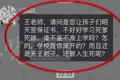 ▲河南一班導疑讓學生發毒誓。（圖／翻攝自微博）