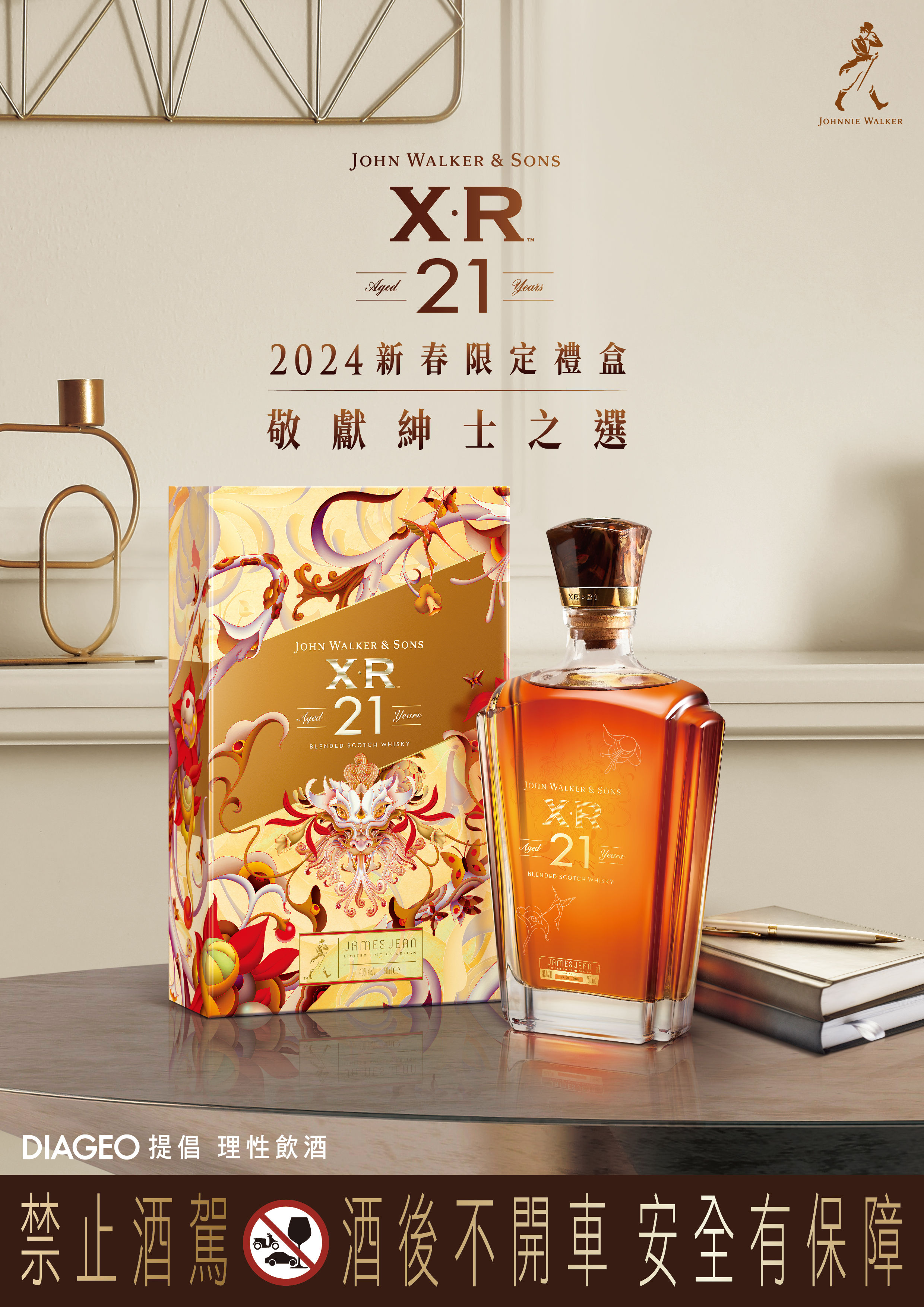 ▲▼職場,送禮,春節,龍年,民調雲,約翰走路,威士忌,Johnnie Walker XR。（圖／《ETtoday民調雲》提供）