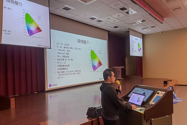圖三：日本EIZO專業電腦顯示器代理商雄浪國際介紹高階動態HDR顯示技術。（圖／世新大學提供）