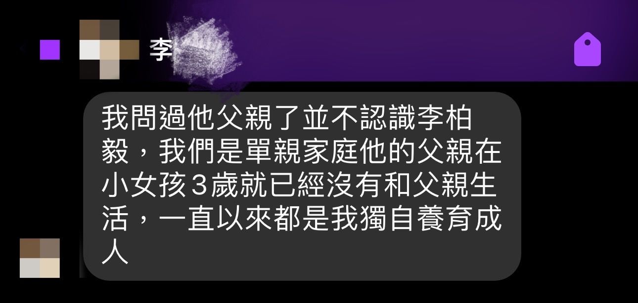 ▲▼藍營控李柏毅約未成年辣妹「徹夜飲酒」。（圖／記者賴文萱翻攝）